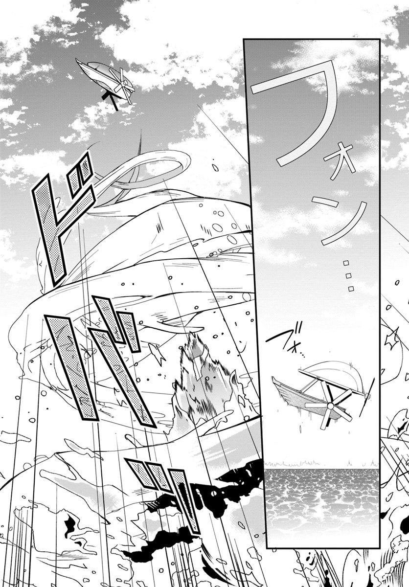 Trapped in a Dating Sim, Chapter 2 image 14